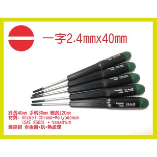 Slotted Precision screwdriver 2.4 x 40mm 一字 精密 維修 螺絲 起子 A型