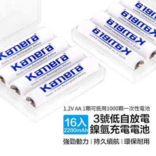 高容量 低自放 鎳氫電池 台灣佳美能 原廠 2200mAh 充電電池 環保 電池 現貨 遙控 KA-3LSD