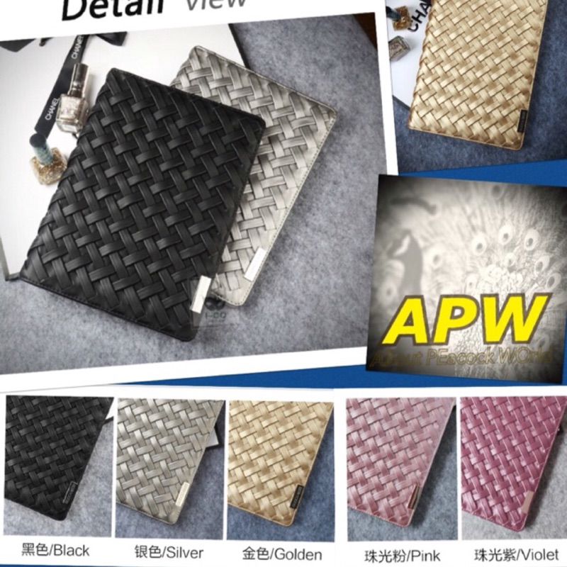 「APW」韓國gudou超薄編織款休眠皮套 Apple iPad 2/3/4 似BV質感感 金/銀/黑/粉/紫