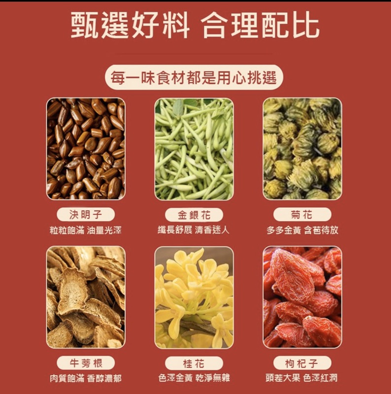 菊花決明子茶 菊花 決明子 金銀花 桂花 牛蒡根 枸杞子 台北市私訊免運 蝦皮購物