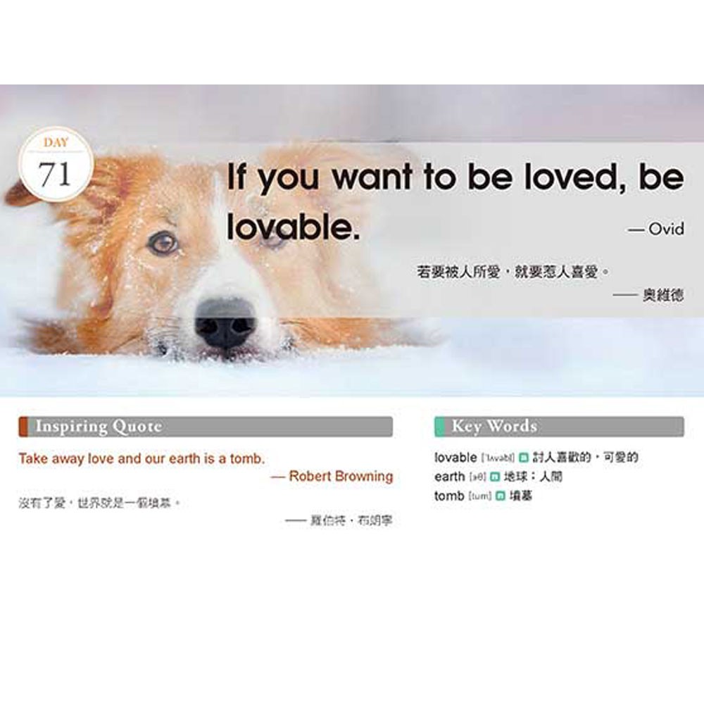 漢宇 365 天730句英語名言名句學習日曆 掃描qr Code 收聽每日名言佳句 蝦皮購物