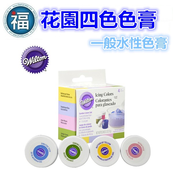 【Wilton惠爾通】四花園色膏 一般水性色膏 黃色 粉色 綠色 藍色 莫蘭迪色 合格烘焙食用色素糖霜餅乾蛋白粉翻糖蛋糕
