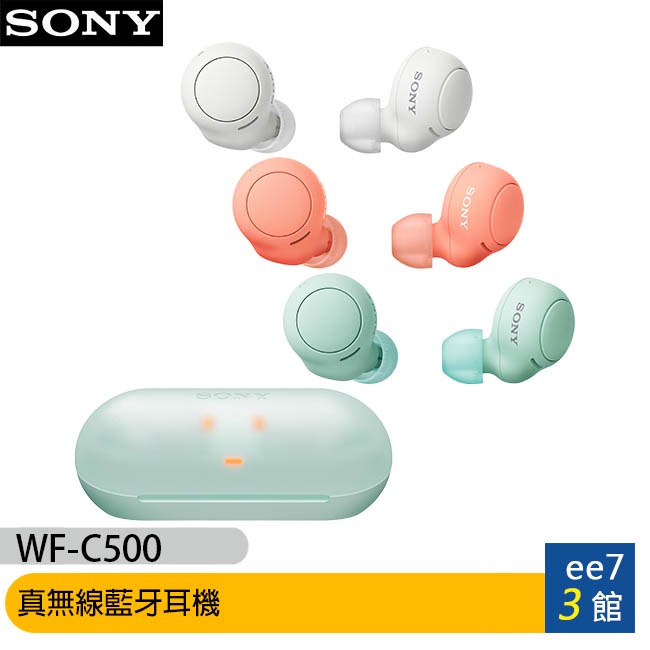 SONY WF-C500 真無線藍牙耳機 [ee7-3]