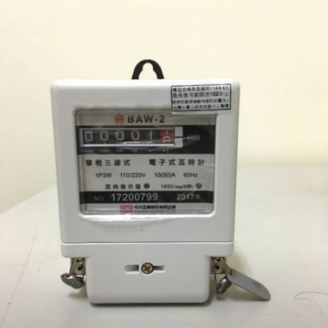 電子式瓦時計 電費計算好幫手 安裝簡單 蝦皮購物