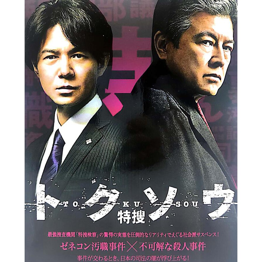 真飛聖相棒