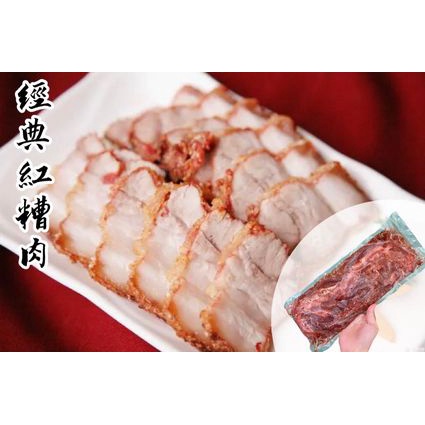 經典紅糟肉1包(400-500克)  甘甜入味紅麴香 / 酥炸最對味 /  下飯美味家常料理
