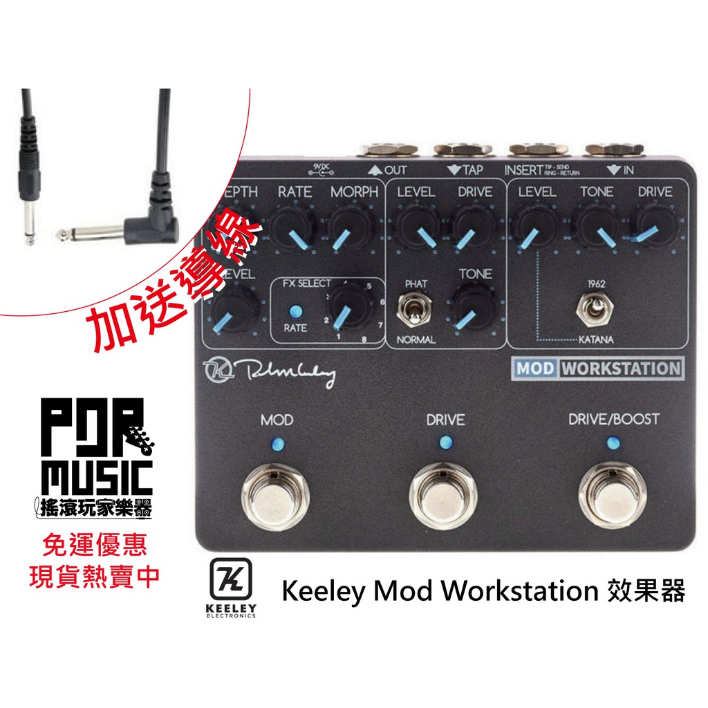 【搖滾玩家樂器】全新 公司貨 免運 贈導線 Keeley Mod Workstation Reverb 效果器