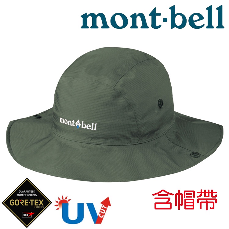 台灣黑熊 日本mont Bell Gore Tex Storm Hat 大圓盤帽防水遮陽帽登山帽抗uv 含帽帶 蝦皮購物