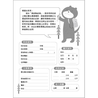 小紅門 幼兒園b5 尺寸16k 含學生資料56頁 家庭聯絡簿聯絡簿幼兒園托嬰手冊寶寶日誌親師聯絡簿 蝦皮購物