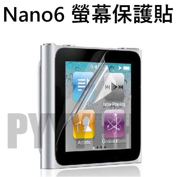 iPod Nano6 螢幕 保護貼 iPod Nano 6 專用 螢幕保貼 正面 MP3 軟性 螢幕貼 保護貼