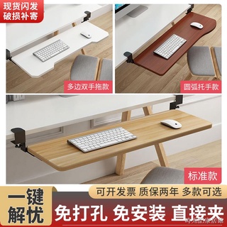 電腦鍵盤托架免打孔加高筆記本抽拉式桌下抽屜架免安裝滑鼠收納架 滑鼠架