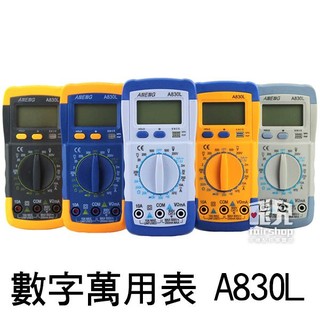 數字萬用表 A830L 萬用表 手持式 攜帶 電流表 電壓表 萬能表 液晶 萬用電表 電阻 電壓 2F 199【飛兒】