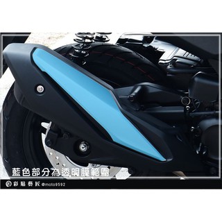 彩貼藝匠 2021／2023 FORZA 350（通用）排氣管 保護膜 OMS歐馬斯｜3M品牌 TPU犀牛皮自體修復膜