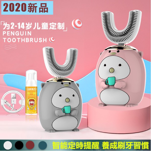 新款U型兒童電動牙刷 電動U型寶寶2-6-12歲電動牙刷 小孩刷牙神器充電式
