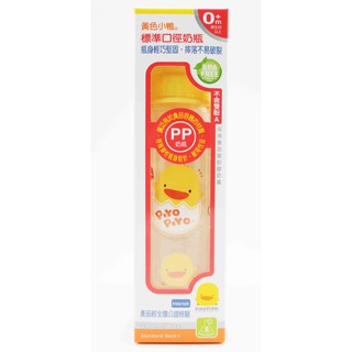 【黃色小鴨PiyoPiyo】PP標準口徑奶瓶240ml