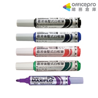飛龍Pentel 後壓式白板筆MWL5M 中圓頭 黑/藍/紅/綠/紫｜Officepro總務倉庫