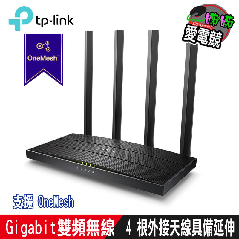 TP-Link  Archer A6  AC1200 無線MU-MIMO Gigabit路由器