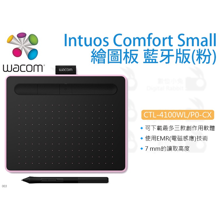 數位小兔【Wacom CTL-4100WL/P0-CX Intuos Comfort S 電腦繪圖板 藍牙版 粉】手繪板