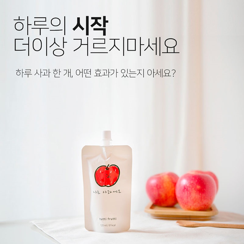 【新鮮上架 售完為止要搶要快～】韓國tutti frutti 微笑100% 鮮榨蘋果汁 30入