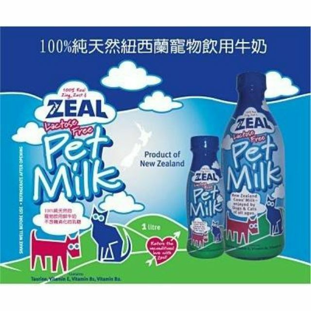 紐西蘭ZEAL 天然犬貓專用鮮乳 (不含乳糖) 寵物鮮奶 貓狗適用 寵物牛奶 貓牛奶 犬牛奶 真致 ZEAL 汪喵最愛
