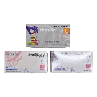 💯 限時優惠價 含稅 Nitro-V 醫博康 舒適醫用手套 彈性混丁舒適型PVC材質 一次性無乳膠無粉手套 丁晴塑膠手套