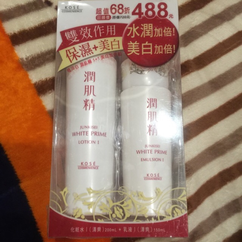 植淬白 潤肌精 1+1美白化妝水乳液組