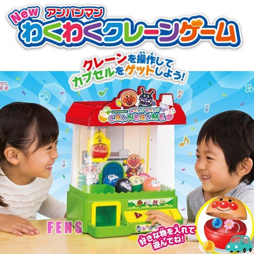 ♡松鼠日貨♡日本進口 麵包超人 Anpanman 夾扭蛋機  吊娃娃機 夾娃娃機 玩具~免運費