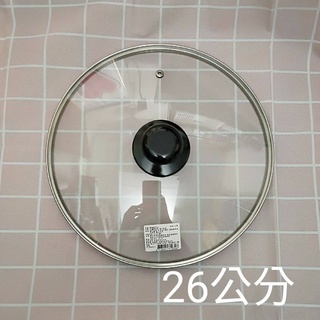 愛樂購 26公分 26cm 汽孔 強化玻璃 鍋蓋 平底鍋 不沾鍋 湯鍋 炒鍋