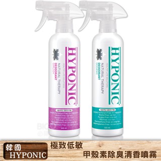 【HYPONIC】極致低敏 甲殼素除臭清香噴霧 500ml 抑菌消臭 拖地 除臭劑 清潔劑 環境清潔 韓國原裝進口 除臭