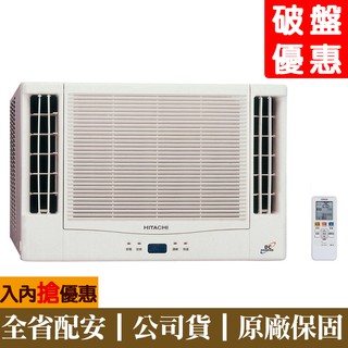 【財多多電器】HITACHI日立 11-12坪 變頻單冷雙吹窗型冷氣 RA-68QV 全省可安運 公司貨 原廠保固