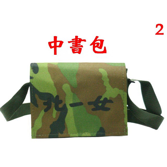 【新形象】P7242-2-(北一女)中書包,斜背潮夯包(迷彩綠)批發,台灣製作