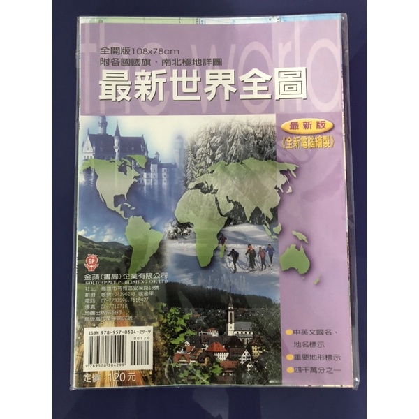 地圖 台灣地圖 世界地圖