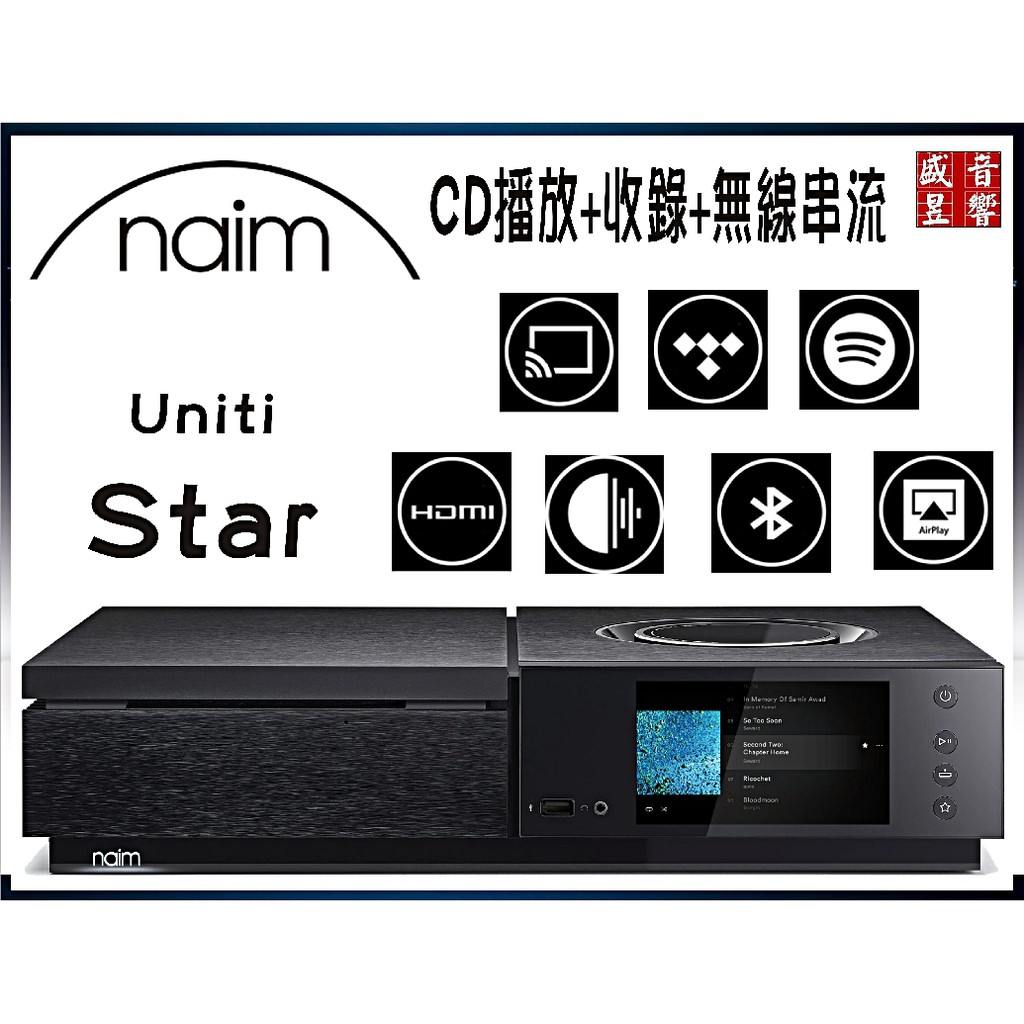 Naim Uniti Star (含HDMI端子) 英國製全能綜合擴大機/音寶公司貨/聊聊可議價