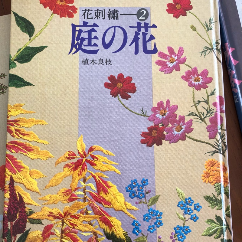 植木良枝庭之花刺繡書 蝦皮購物