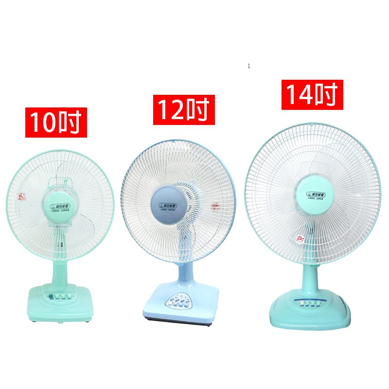 【華冠】10吋/12吋/14吋 立扇 電風扇 涼風扇 電扇
