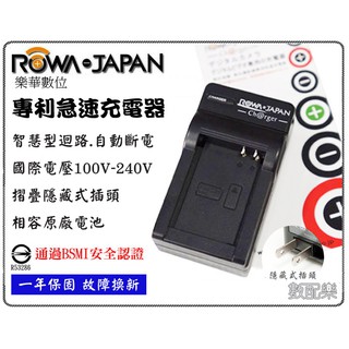 數配樂 ROWA NP-W126S 充電器 W126 XT20 XT10 X-A3 XA3 XA5 X100VI