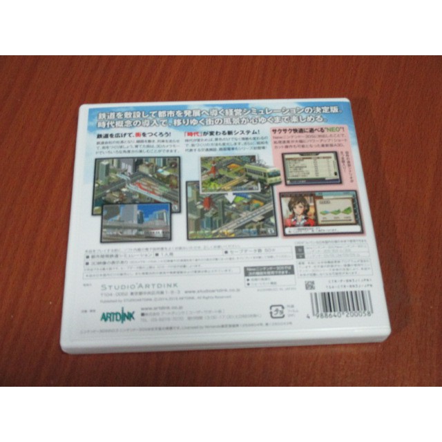 N3ds A 列車向前走3d Neo 日版 普 蝦皮購物