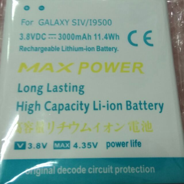 Samsung Galaxy S4 i9500 3.7V 3000mah 電池
