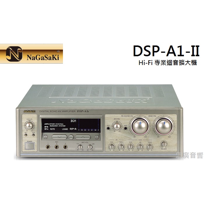 DSP-A1 II