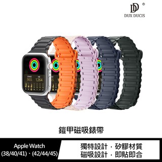 DUX DUCIS Apple Watch (38/40/41) 鎧甲磁吸錶帶 現貨 廠商直送