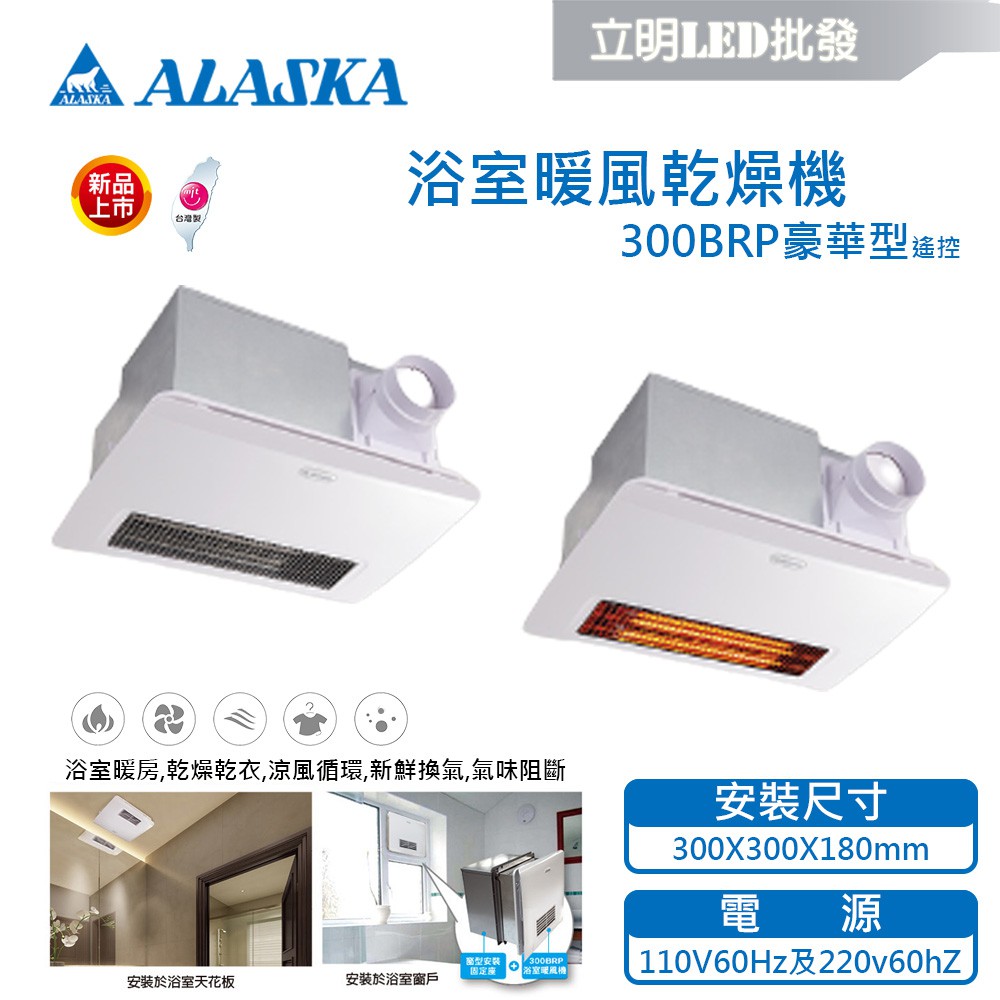 浴室暖風機 優惠推薦 家電影音21年10月 蝦皮購物台灣