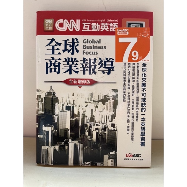 Cnn互動英語 全球商業報導global Businesses Focus 蝦皮購物