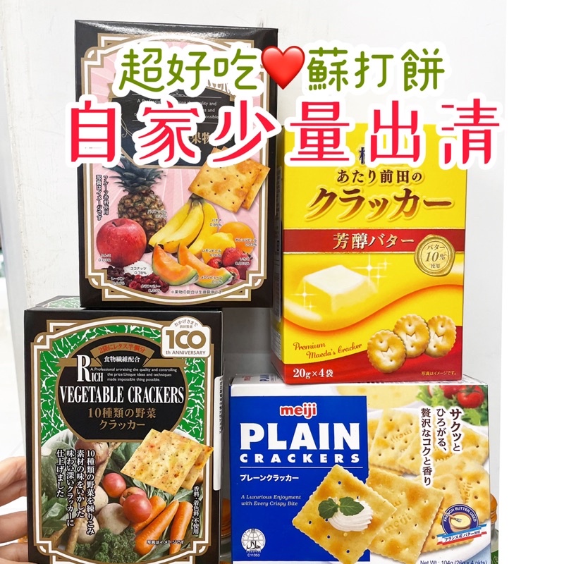 即期零食 Ptt與dcard推薦網拍商品 2021年12月 飛比價格