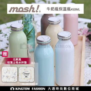 【贈珪藻土吸水杯墊】 日本mosh! 牛奶系保溫瓶 保溫瓶 保溫壺 450ml 公司貨