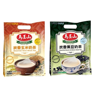 【蝦皮特選】馬玉山 炭香玄米奶茶/炭香黑豆奶茶 20g×16pcs(袋) 台灣製造