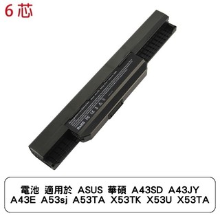 電池 適用於 ASUS 華碩 A43SD A43JY A43E A53sj A53TA X53TK X53U X53TA