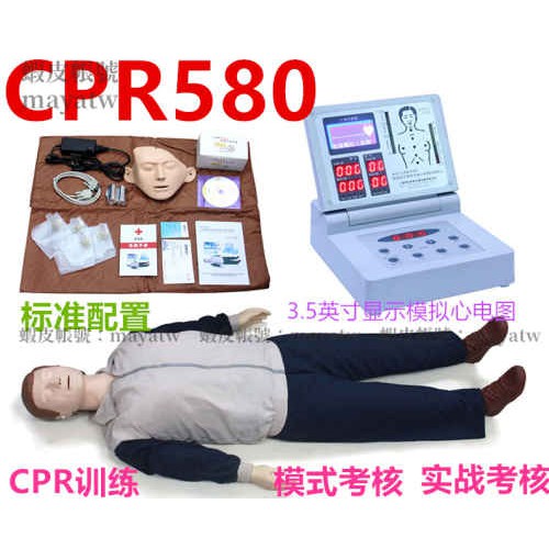 (MD-B_0500)CPR580心肺復甦模擬人 醫學 假人急救訓練橡皮人人體模型 醫學