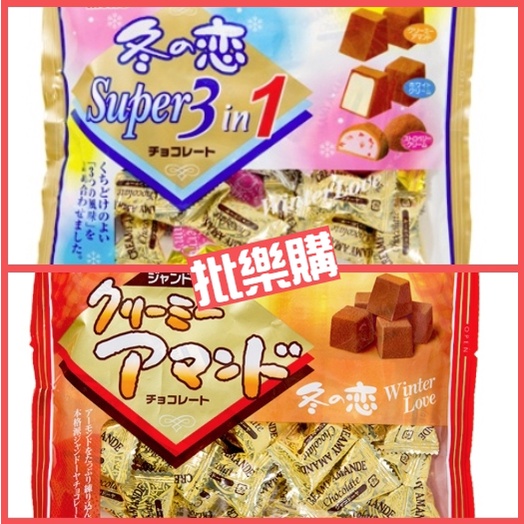 日本Meito名糖 冬之戀巧克力 【批樂購】快速出貨 超級三合一巧克力 可可巧克力 糖果 點心 甜而不膩 可可含量70%