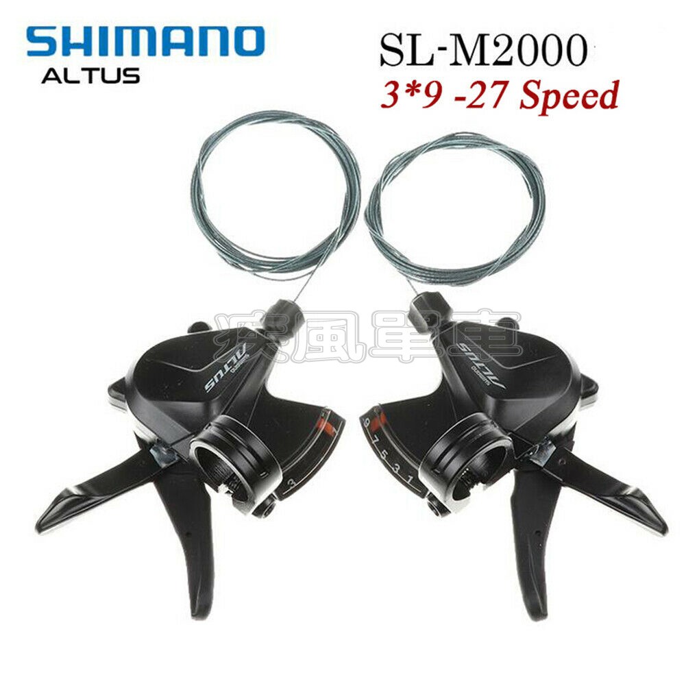 *~(疾風單車)全新款SHIMANO ALTUS SL-M2010/M2000 變把 3*9速 (附原廠變速線)