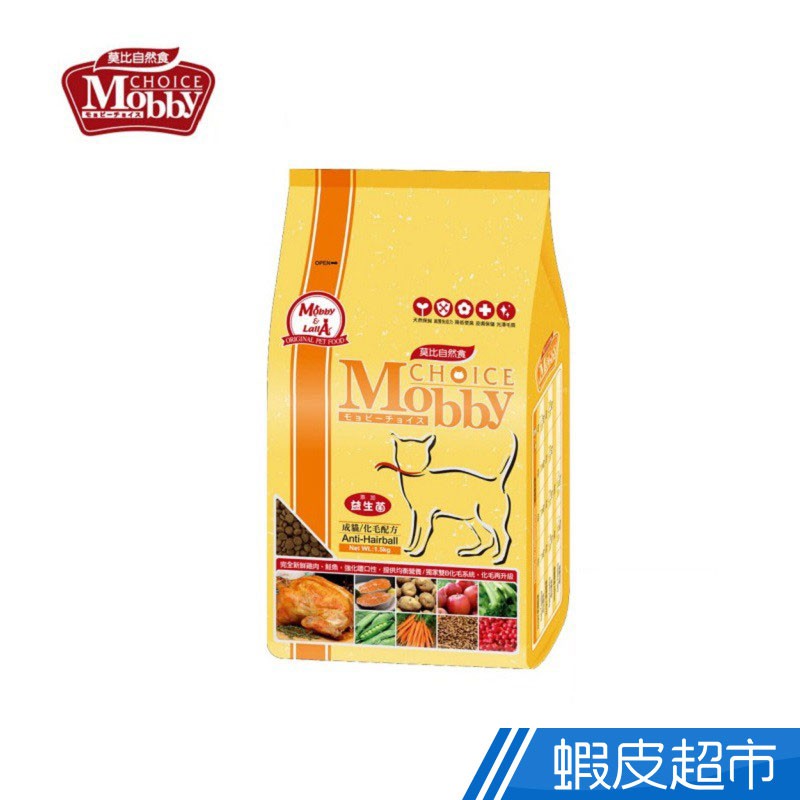 莫比Mobby 成貓化毛專用配方飼料 1.5kg/3kg  (有價格標) 蝦皮直送 現貨